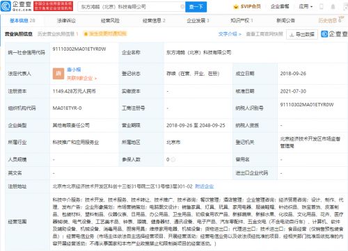 字節跳動投資東方鴻鵠，拓展科技中介服務版圖