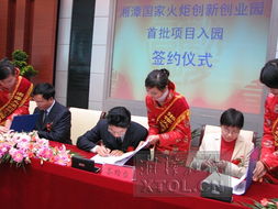 湘潭高新區(qū)揚(yáng)帆起航，打造“湘潭硅谷”，首批項(xiàng)目入園簽約暨科技中介服務(wù)體系構(gòu)建