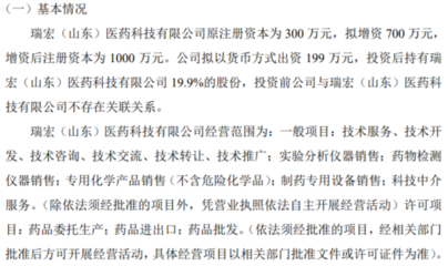 智樂(lè)星戰(zhàn)略增資199萬(wàn)入股瑞宏醫(yī)藥科技，科技中介服務(wù)助力醫(yī)藥創(chuàng)新